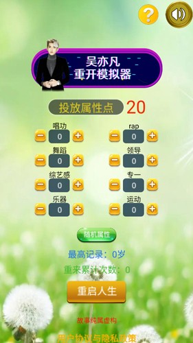 人生重开模拟器正版