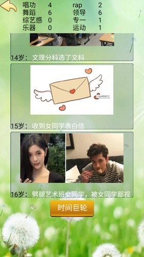 人生重开模拟器正版