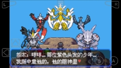 究极绿宝石5.5汉化版