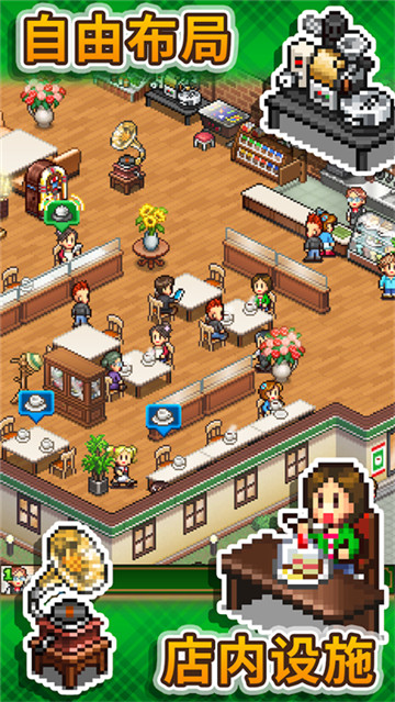 创意咖啡店物语汉化版图2