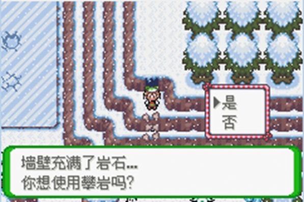口袋妖怪蓝改版