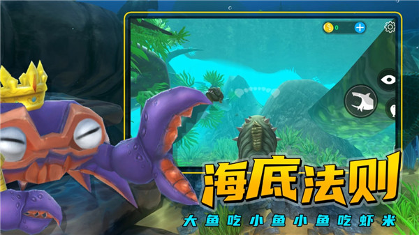 海底大猎杀魔改版