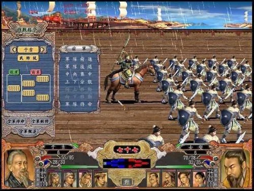 三国群英传手机版