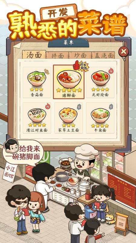 爸爸的面馆钻石版