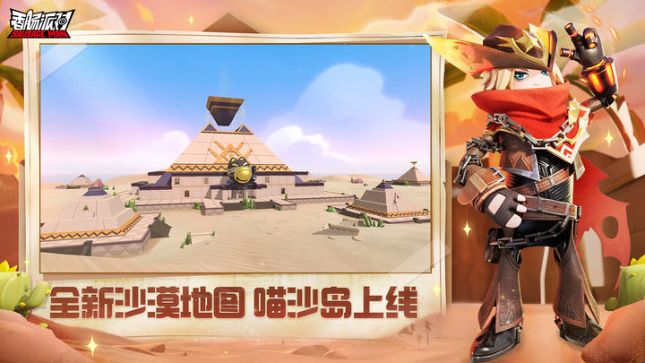 香肠派对先行服ss12赛季