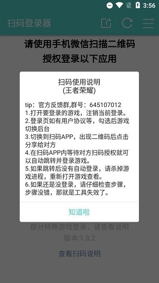火影忍者正版