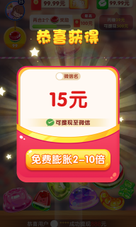 糖了个糖游戏