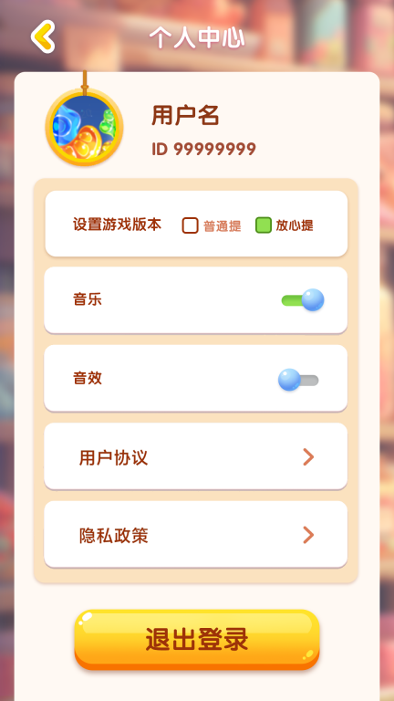 糖了个糖游戏
