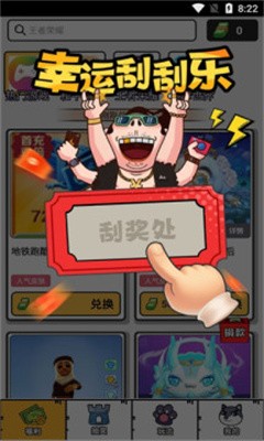 花钱变首富免广告版