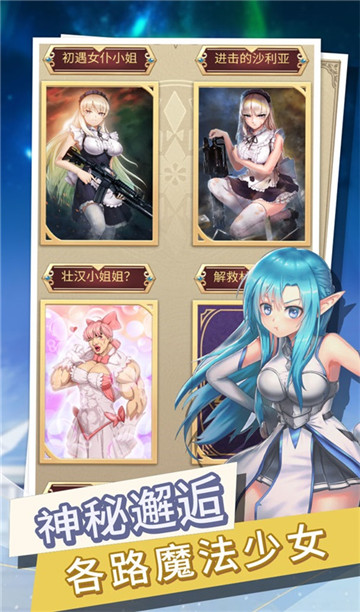 转生成勇者却成为海王无广告版