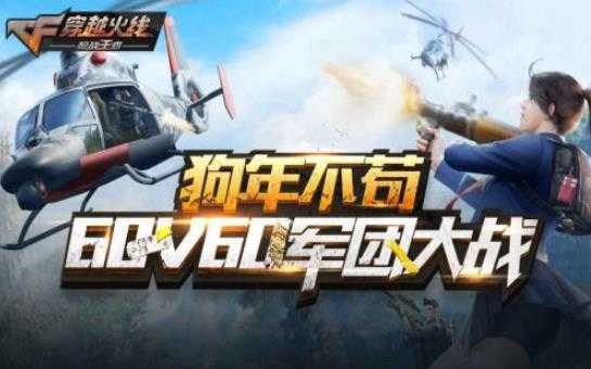 gz穿越火线13号地区