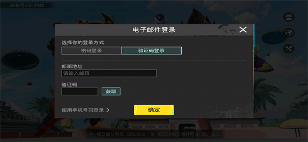 pubg国际服正版