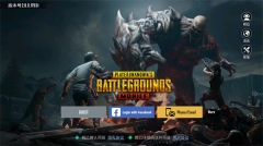 pubg国际服正版