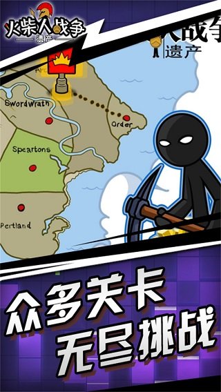 火柴人战争遗产新boss飞龙版
