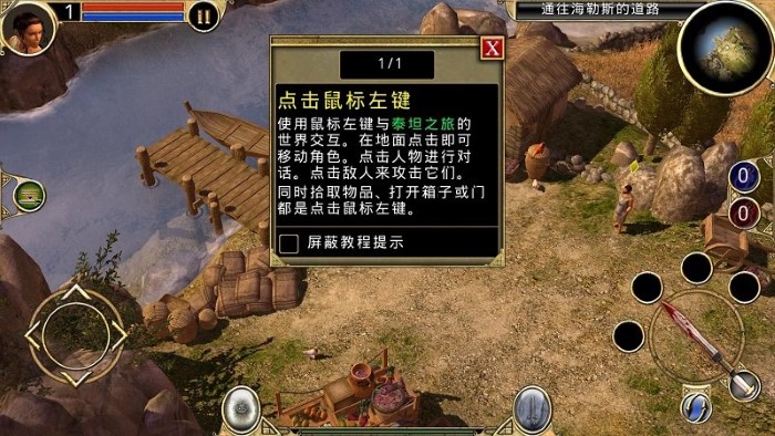泰坦之旅中文