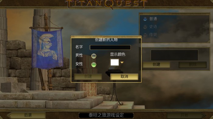泰坦之旅中文
