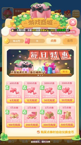 果切大冒险