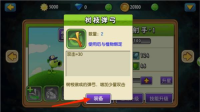 植物大战僵尸北美写实版