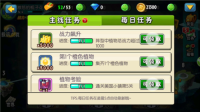 植物大战僵尸北美写实版