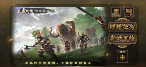 无名杀美化版