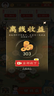 招财的土地正版