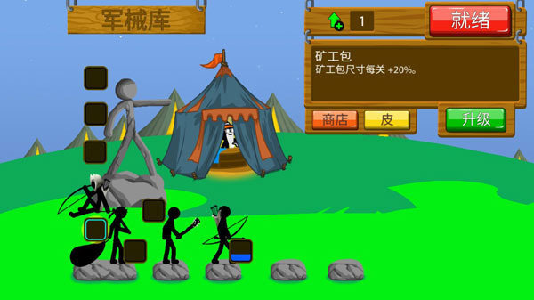 火柴人战争遗产雨下解说版