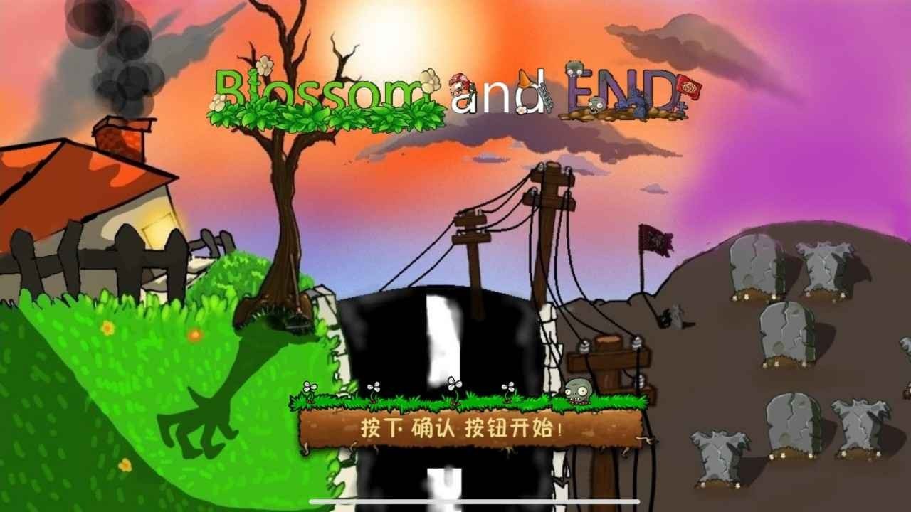 植物大战僵尸mod版