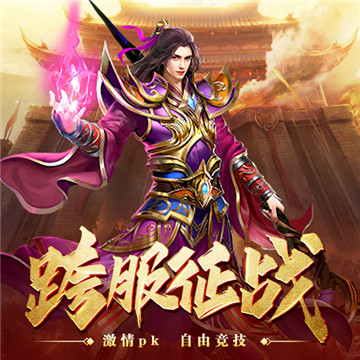 帝王荣耀传奇