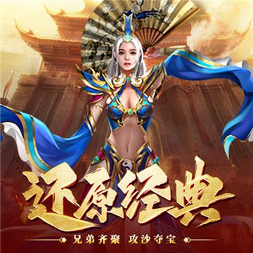 帝王荣耀传奇