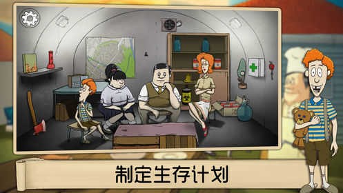 避难所生存正版