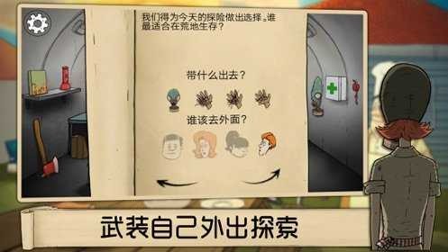 避难所生存正版