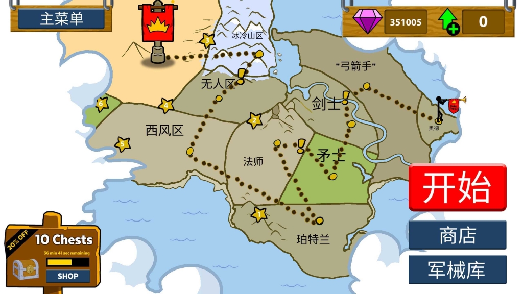 火柴人战争遗产西福斯