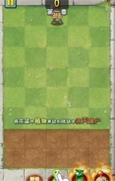 植物大战僵尸第一代汉化版