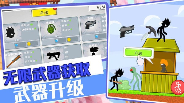 火柴人战争中国魔改版