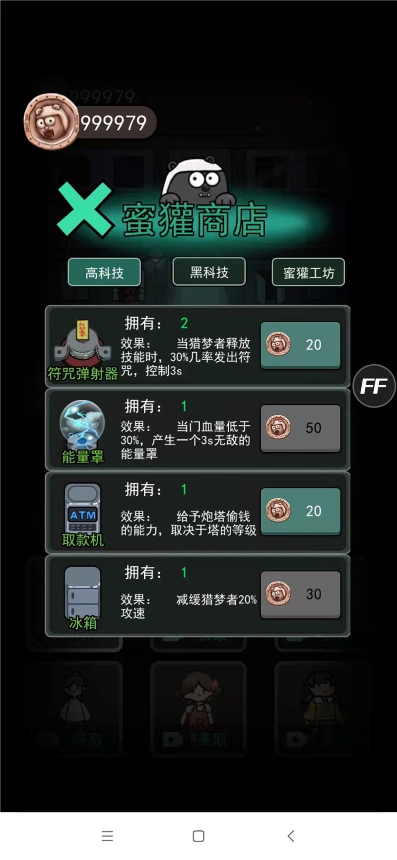 猛鬼宿舍小游戏