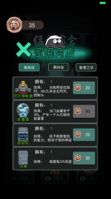 躺平发育主播内测版