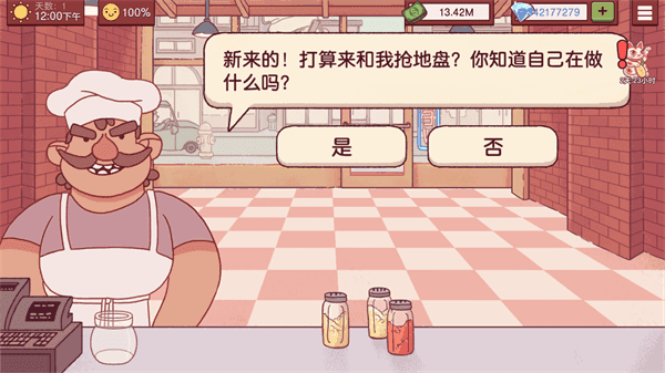 可口的披萨美味的披萨钻石版