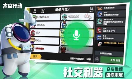太空行动正版