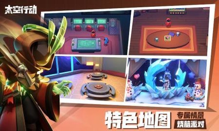 太空行动正版