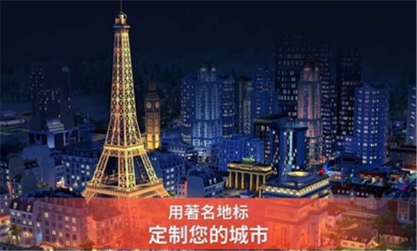 模拟城市绿钞正版