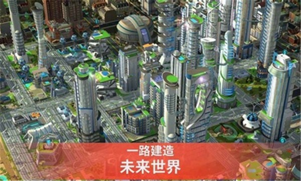 模拟城市绿钞正版