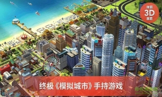 2025模拟城市无限内购正版