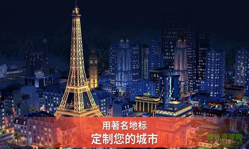 2025模拟城市无限内购正版