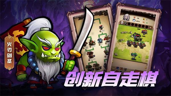 魔兽自走棋免广告