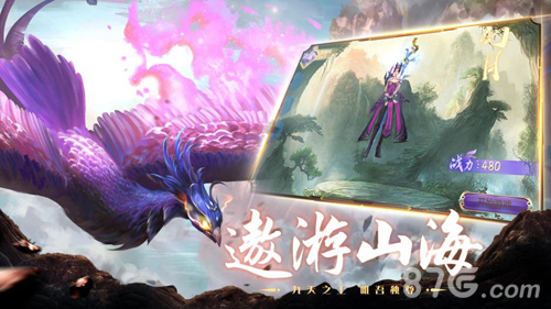 山海经神兽录