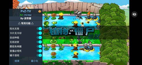 植物大战僵尸原版图1
