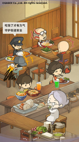 众多回忆的食堂故事2完整版