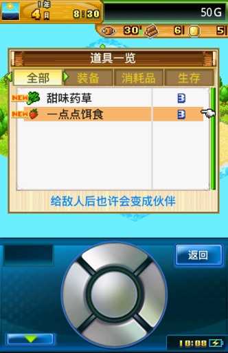 开拓神秘岛图1