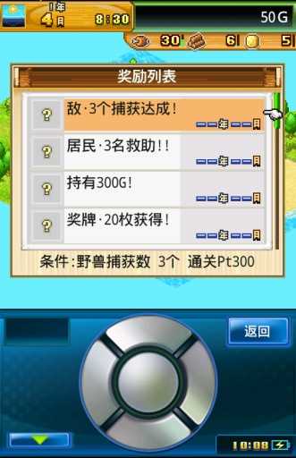 开拓神秘岛图2