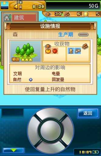 开拓神秘岛图3